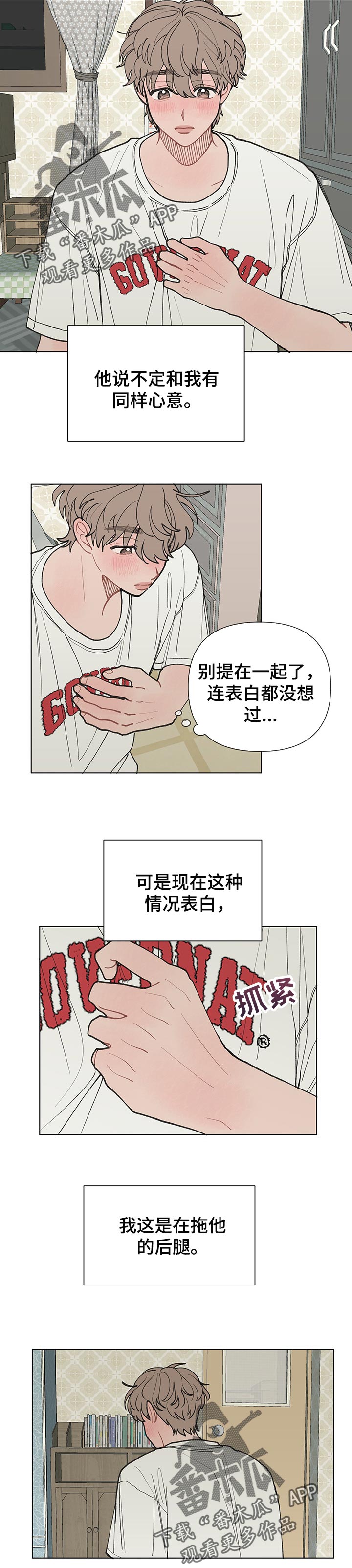 全体起立漫画解说漫画,第8话7图