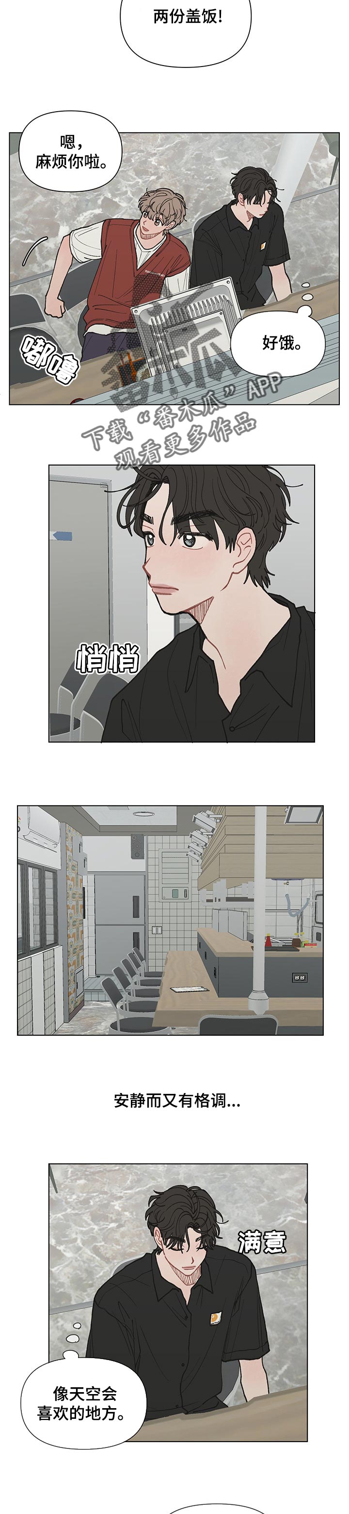 28章：吃饭3