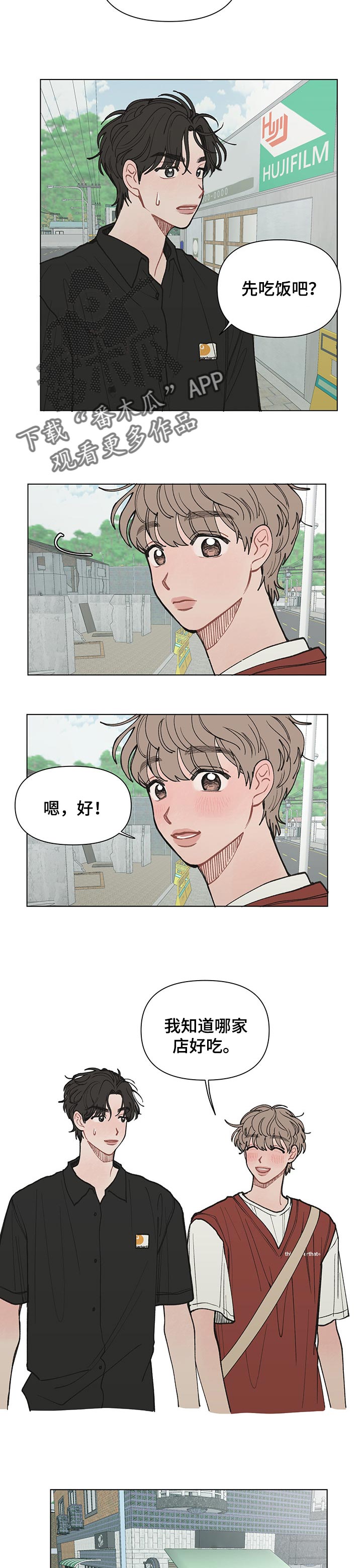 28章：吃饭0