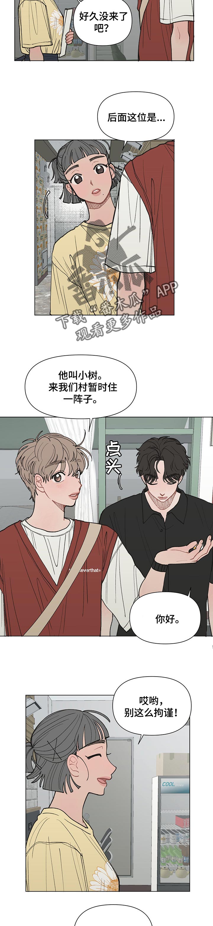 28章：吃饭2