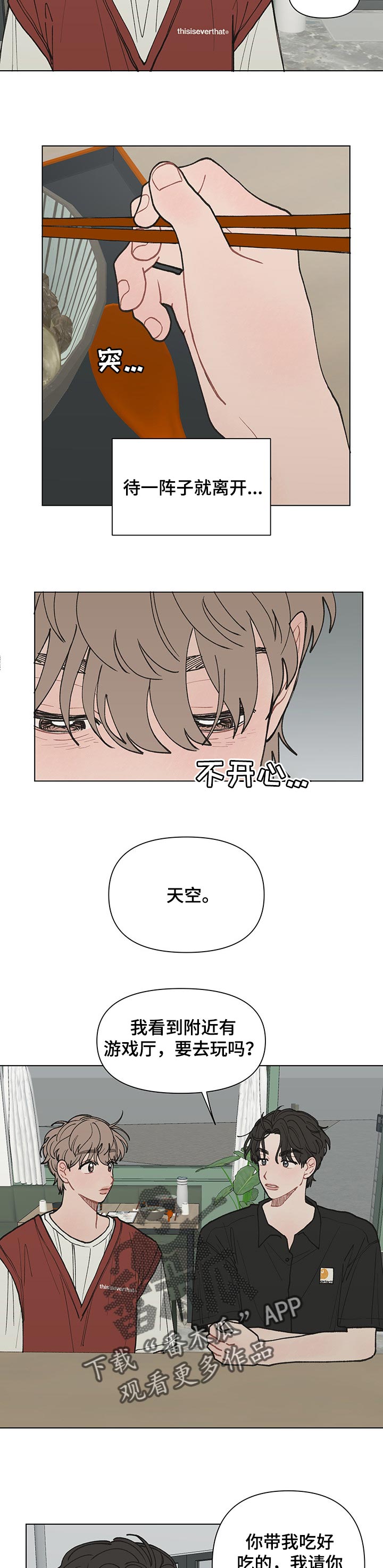 全体起立漫画61话漫画,第10话7图