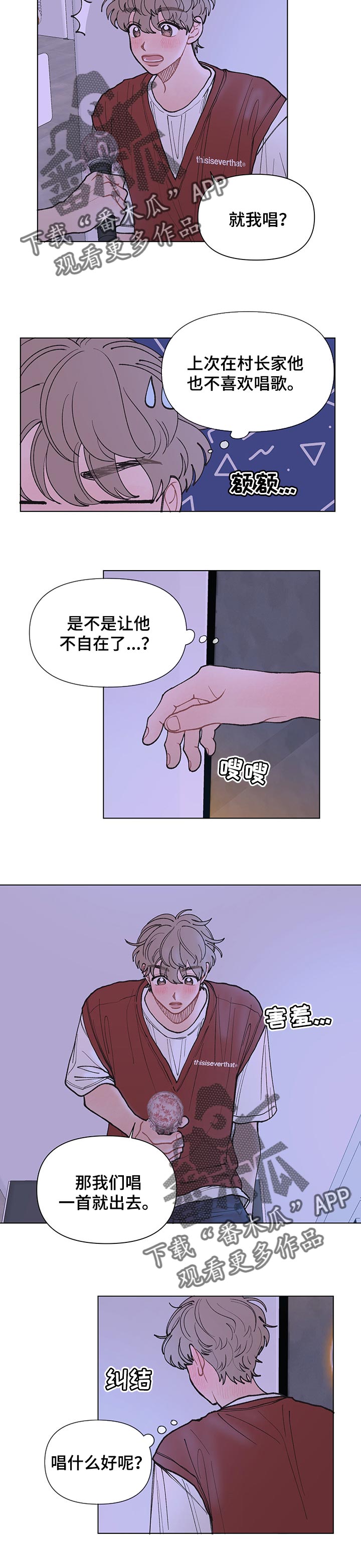 全体起立漫画61话漫画,第4话7图