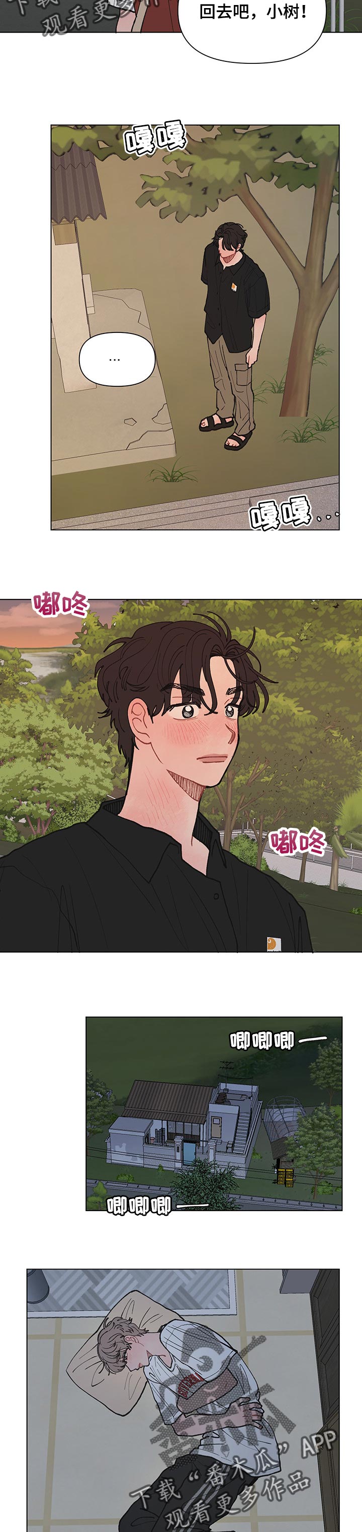 31章：好想他2