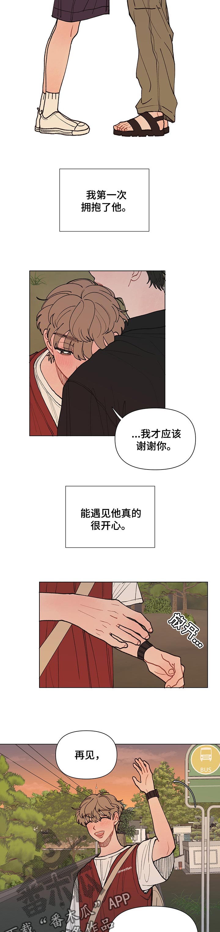 31章：好想他1
