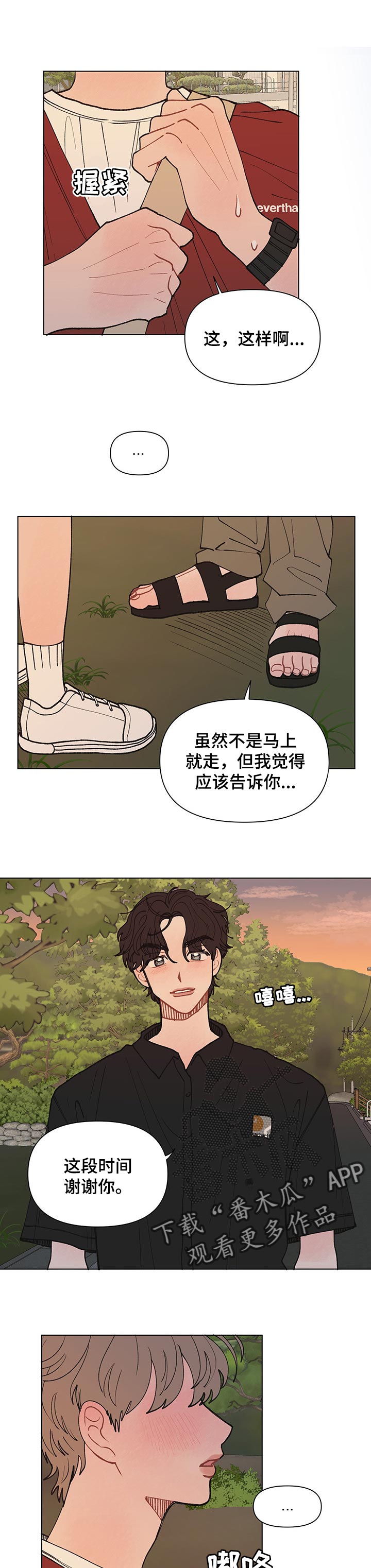 31章：好想他4