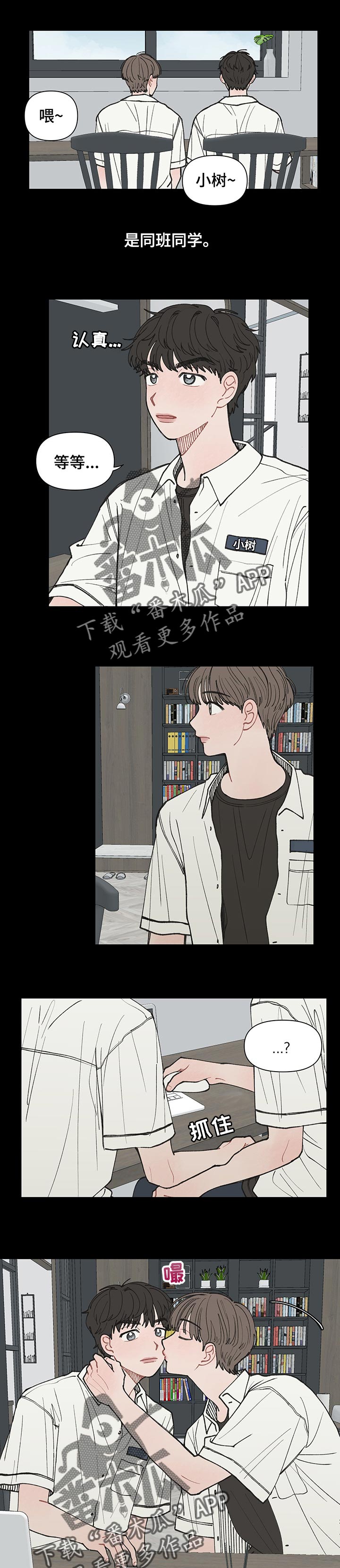请教我漫画漫画,32章：最后还是会变4图