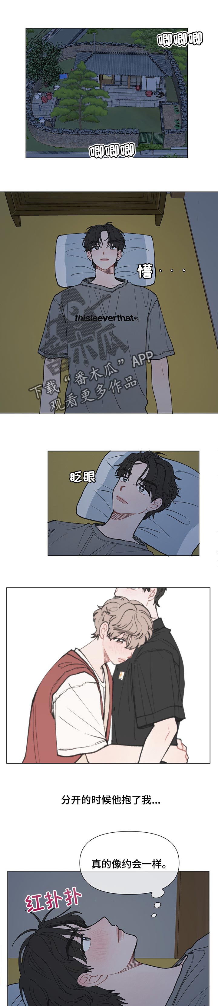 请教我漫画漫画,32章：最后还是会变5图