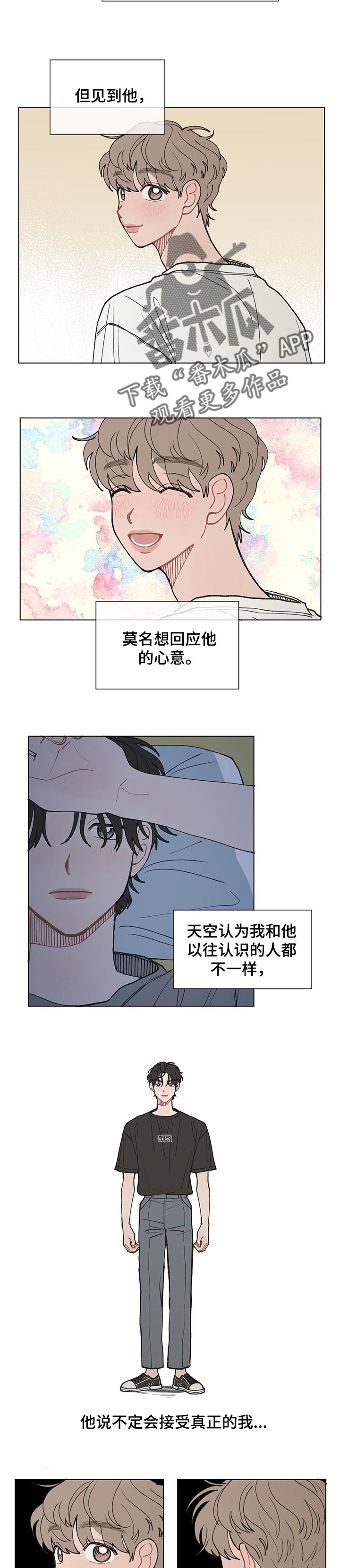 请教我漫画漫画,32章：最后还是会变2图