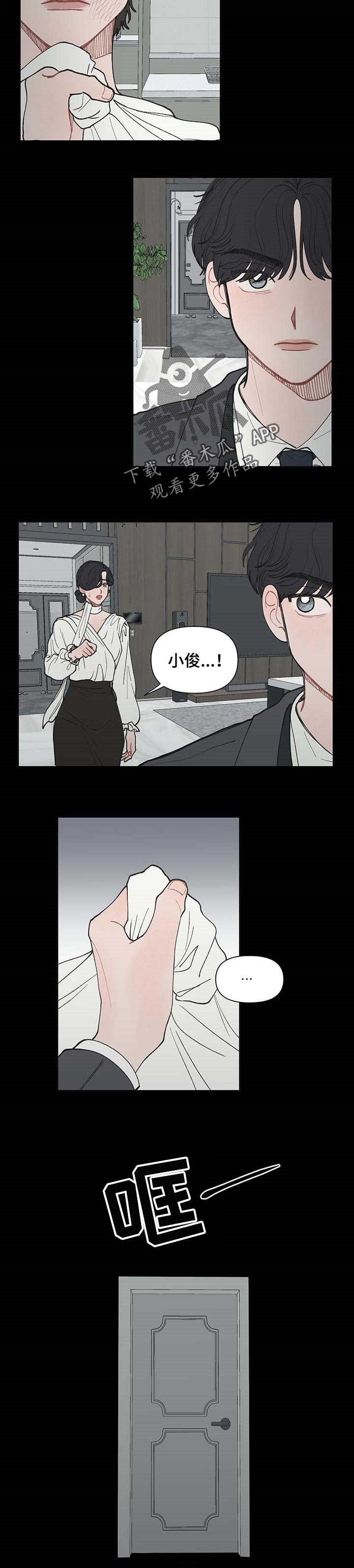 请教我漫画漫画,36章：谅解4图