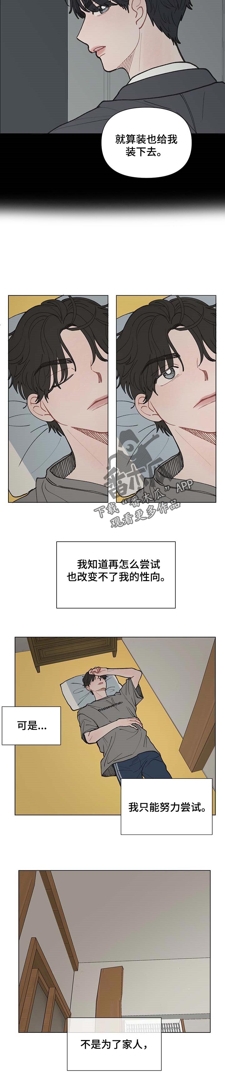 请教我漫画漫画,37章：为了我自己2图