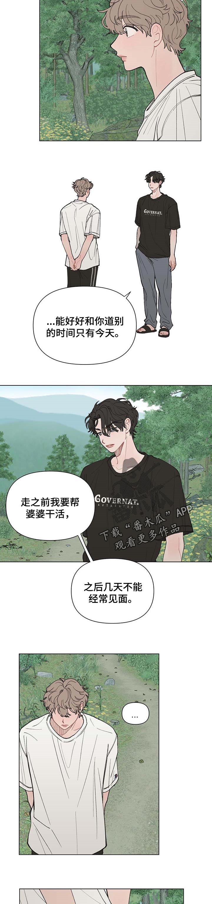 请教我漫画韩漫漫画,38章：游泳2图