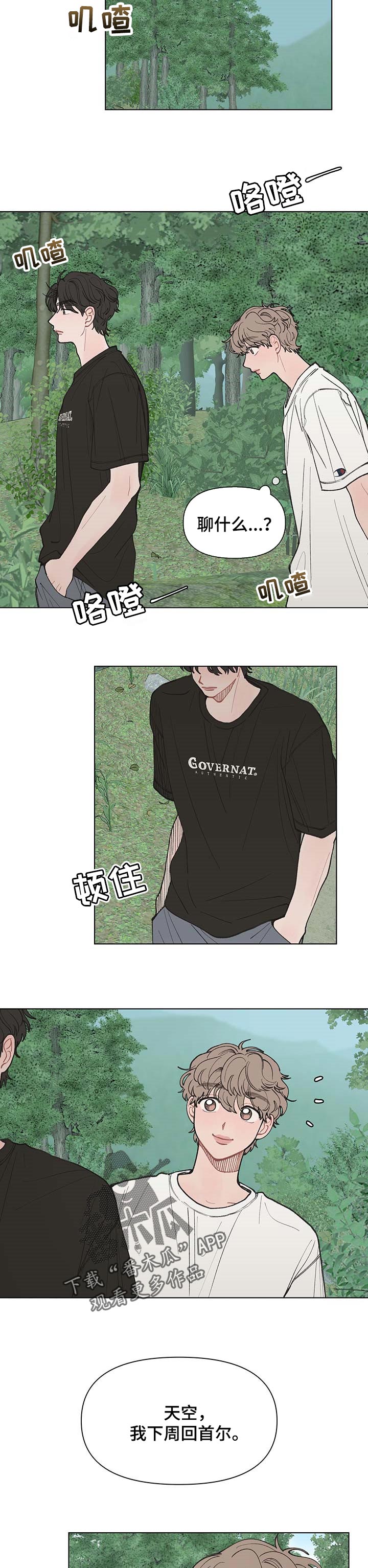 请教我漫画韩漫漫画,38章：游泳1图