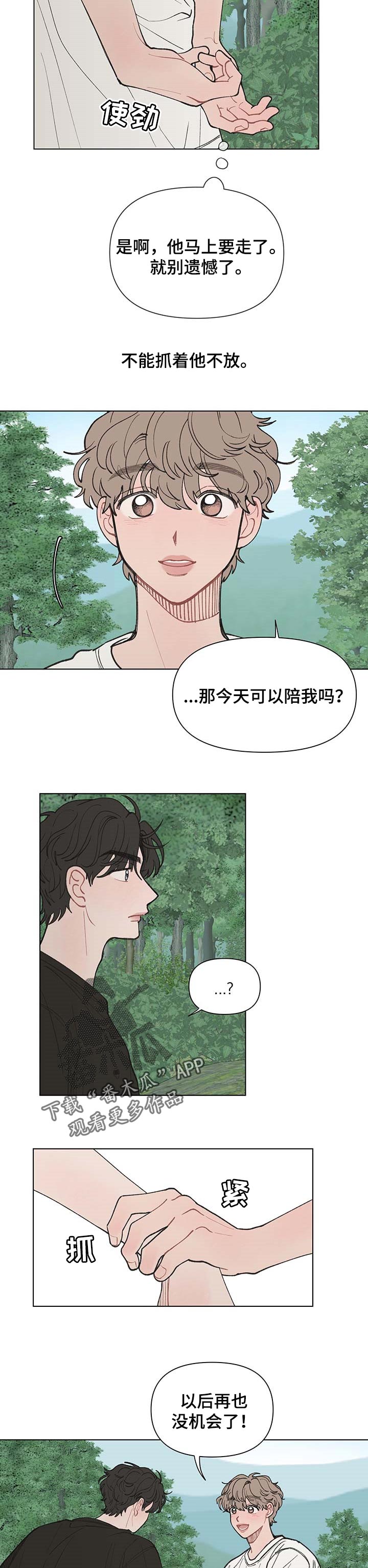 请教我漫画韩漫漫画,38章：游泳4图