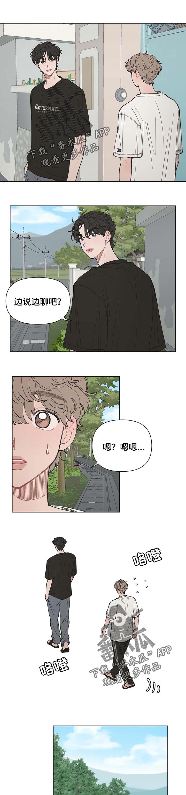 请教我漫画韩漫漫画,38章：游泳3图