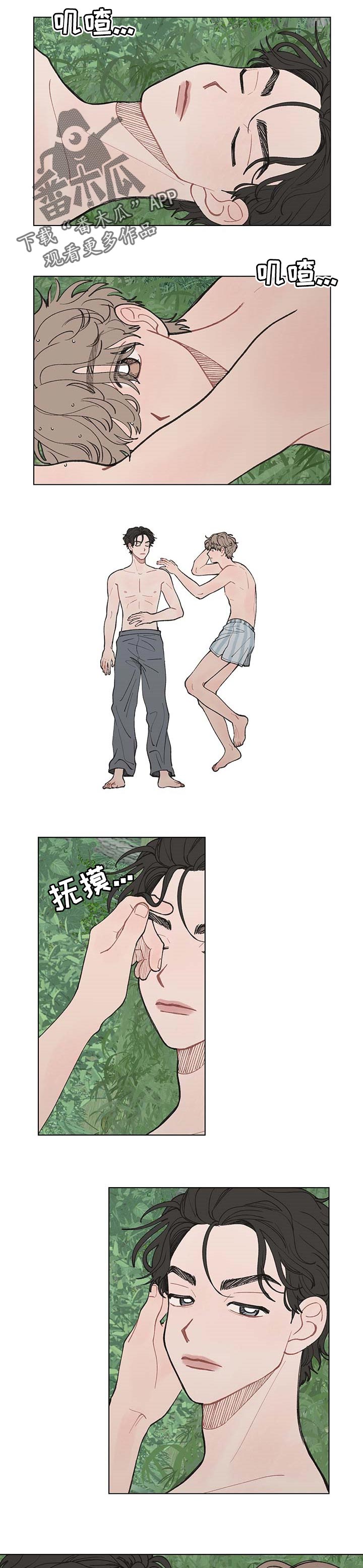 请教我漫画漫画,39章：好难4图