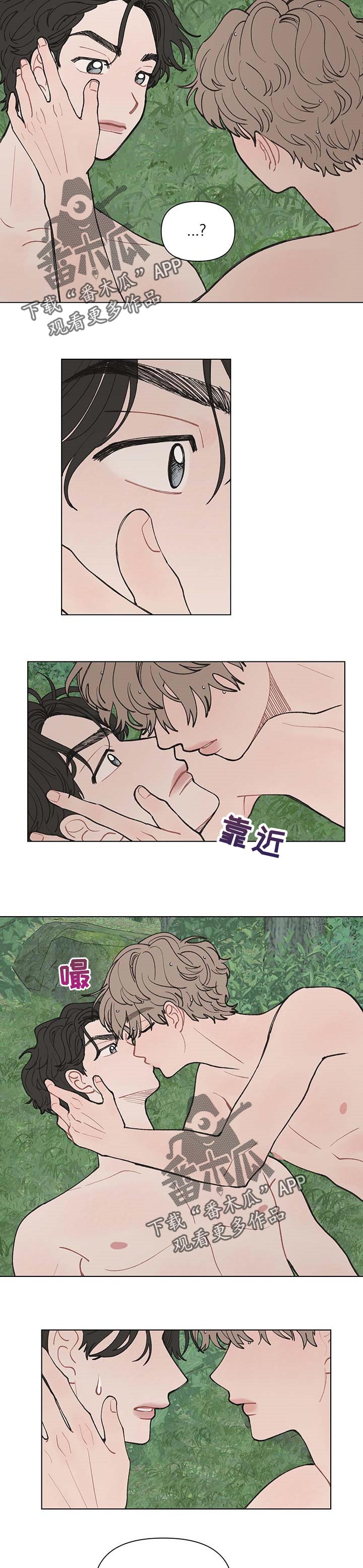 请教我漫画漫画,39章：好难5图