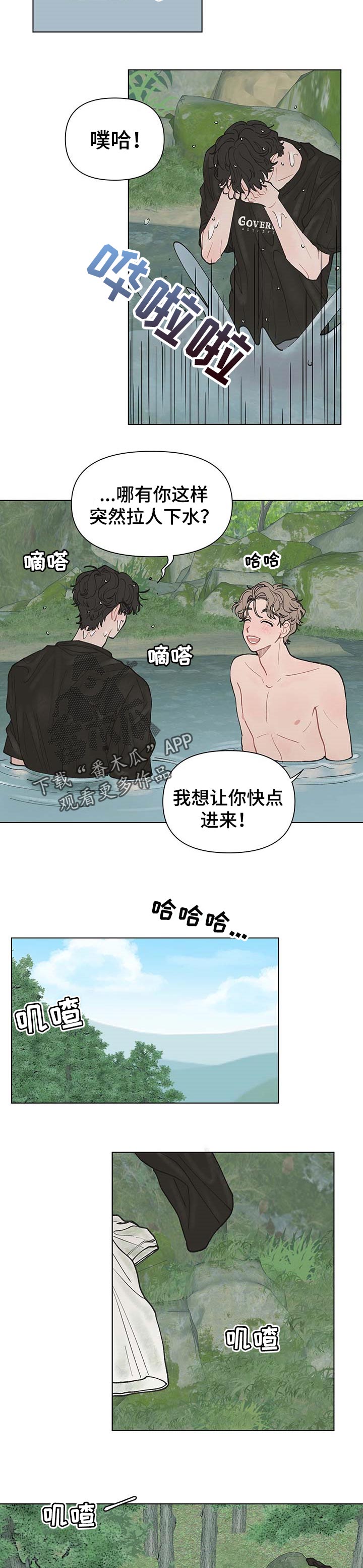 请教我漫画漫画,39章：好难1图