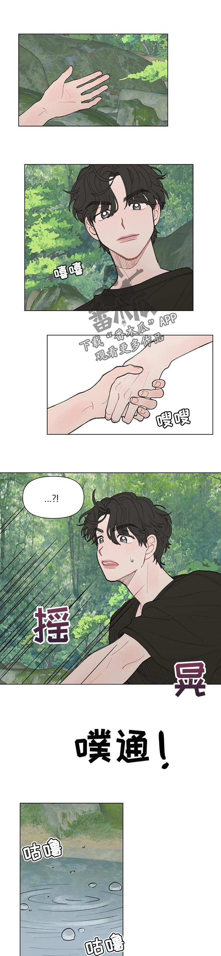 请教我漫画漫画,39章：好难3图