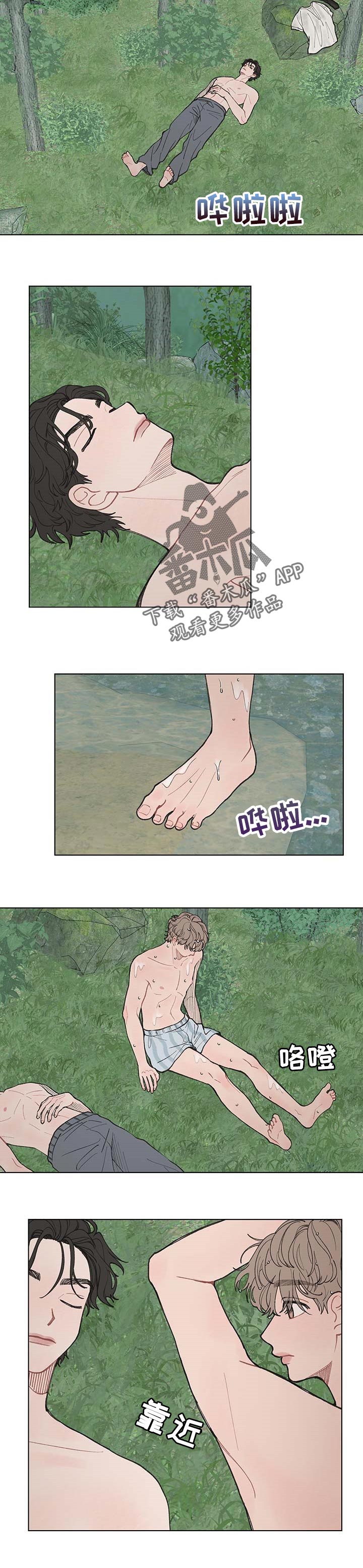 请教我漫画漫画,39章：好难2图