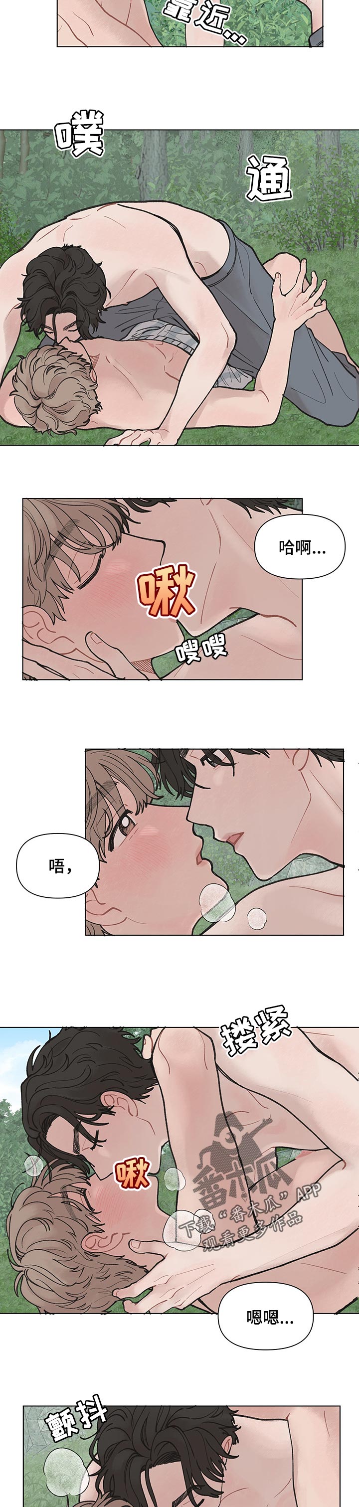 请教我漫画漫画,40章：没有别的意思4图