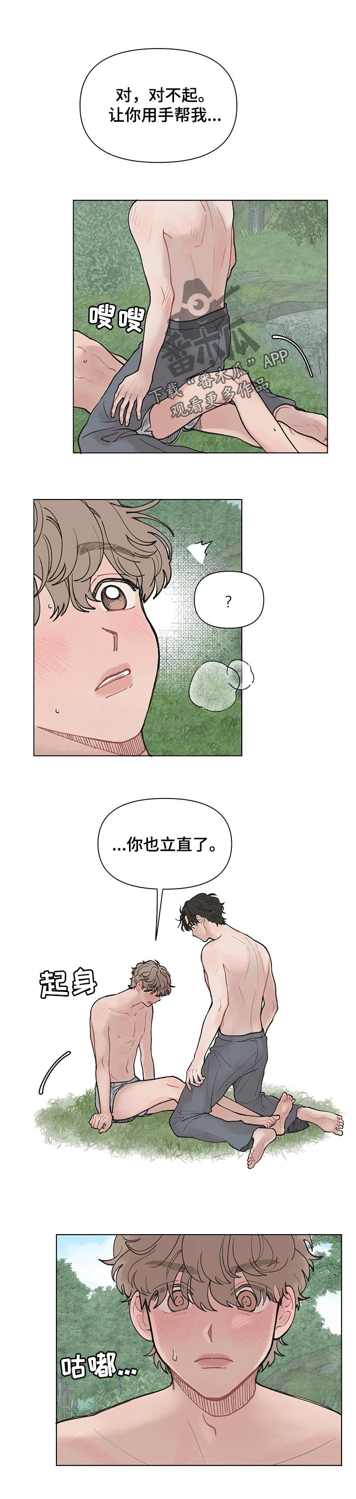 41章：一起1