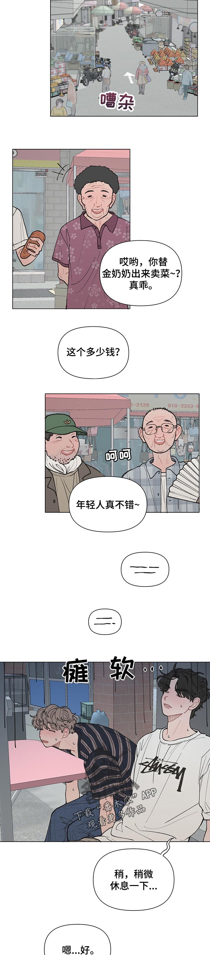 请教我漫画漫画,43章：自己回去2图