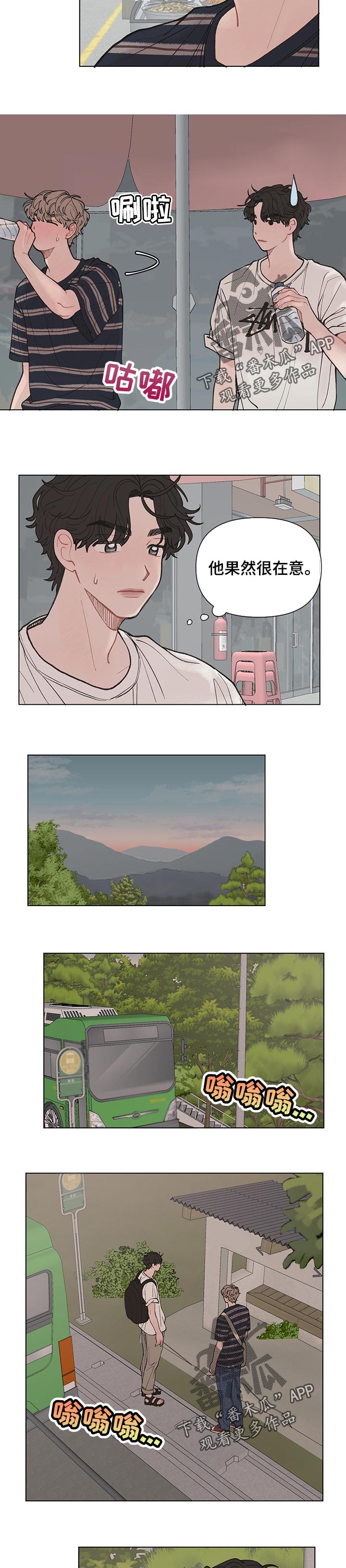 请教我漫画漫画,43章：自己回去5图