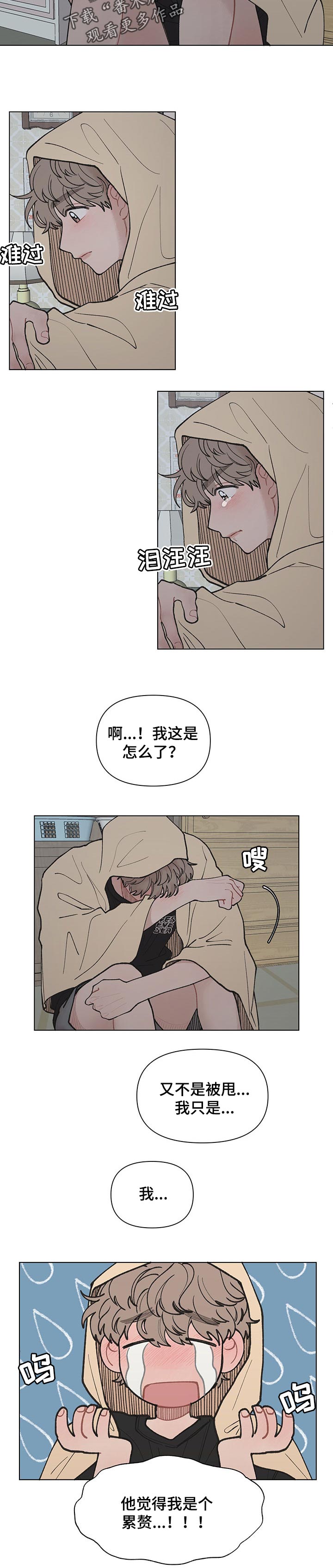 请教我漫画漫画,44章：要是表白就好了1图