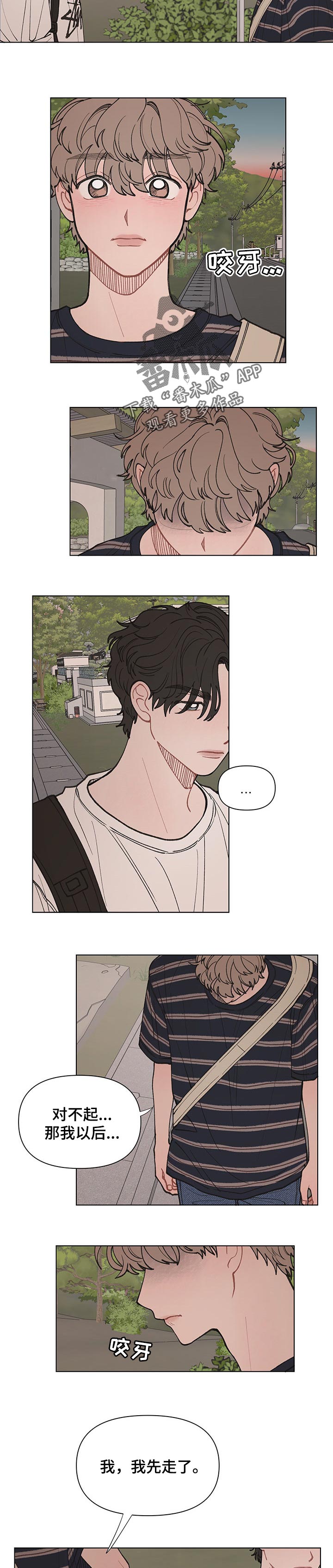 请教我漫画漫画,44章：要是表白就好了3图