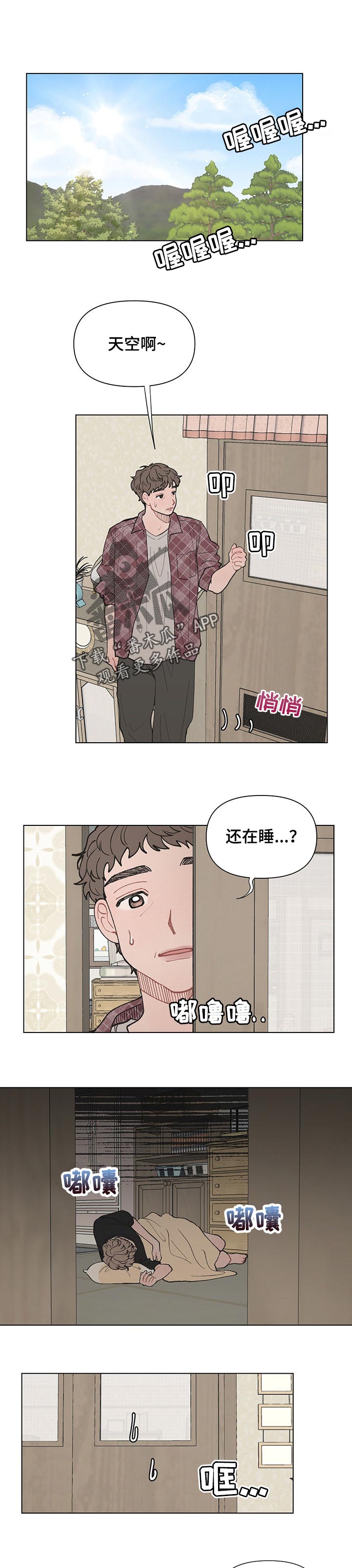 请教我漫画韩漫漫画,45章：我有话对你说3图