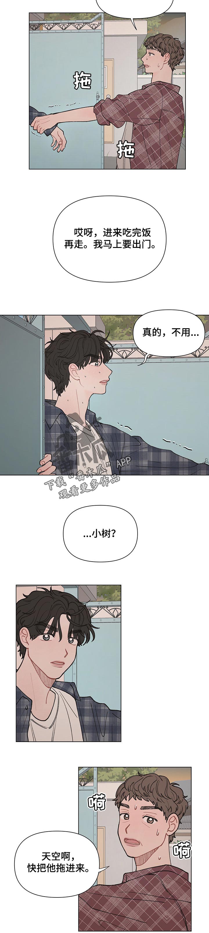 请教我漫画韩漫漫画,45章：我有话对你说2图