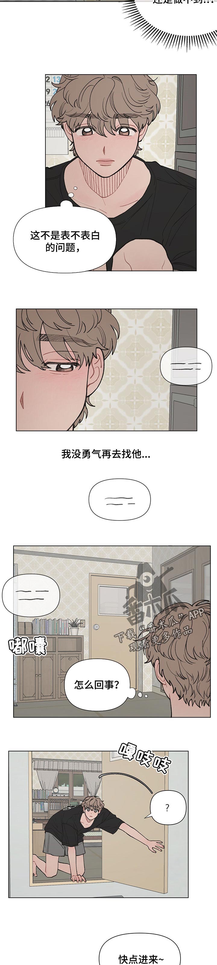 请教我漫画韩漫漫画,45章：我有话对你说1图