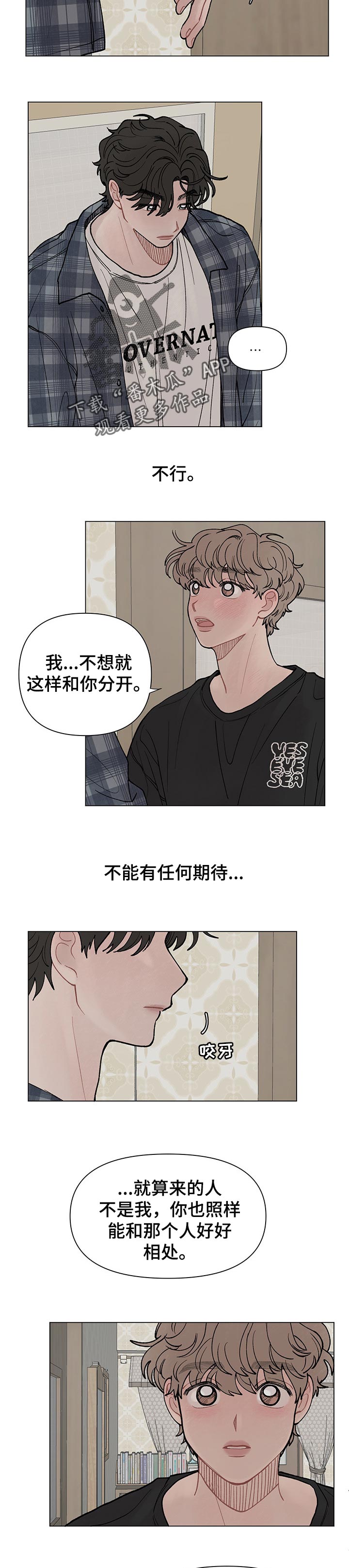 请教我漫画漫画,46章：坦白5图