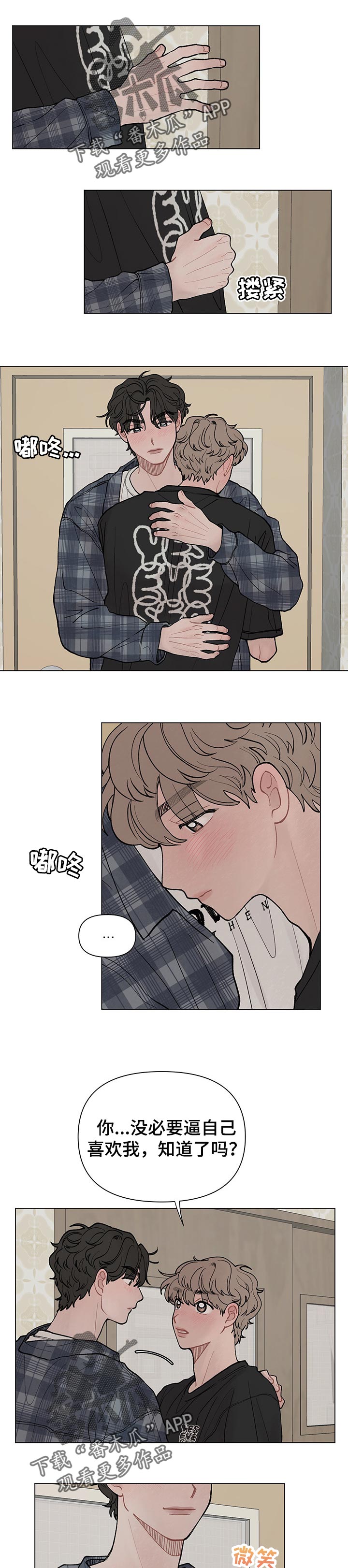 请教我漫画漫画,47章：不是对谁都这么好5图