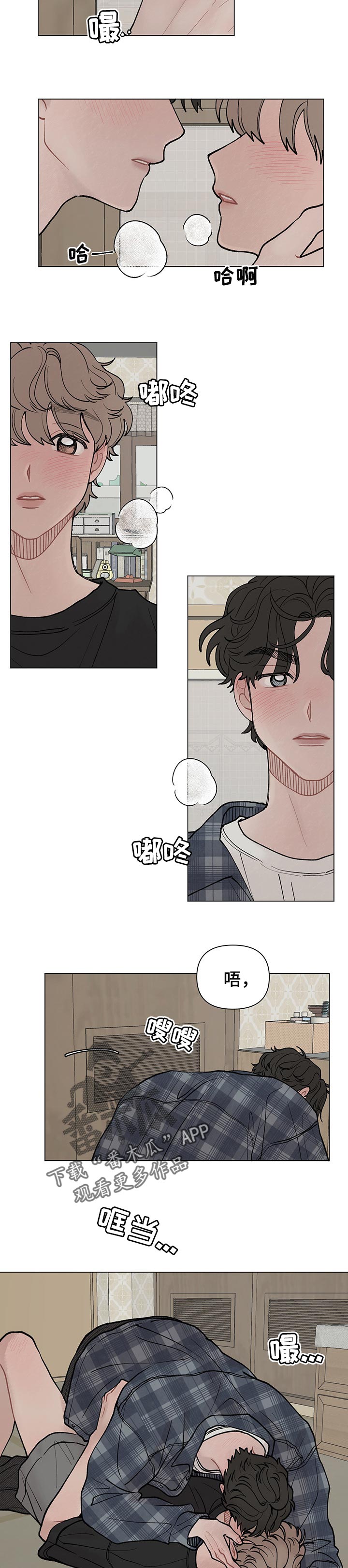 请教我漫画漫画,47章：不是对谁都这么好2图