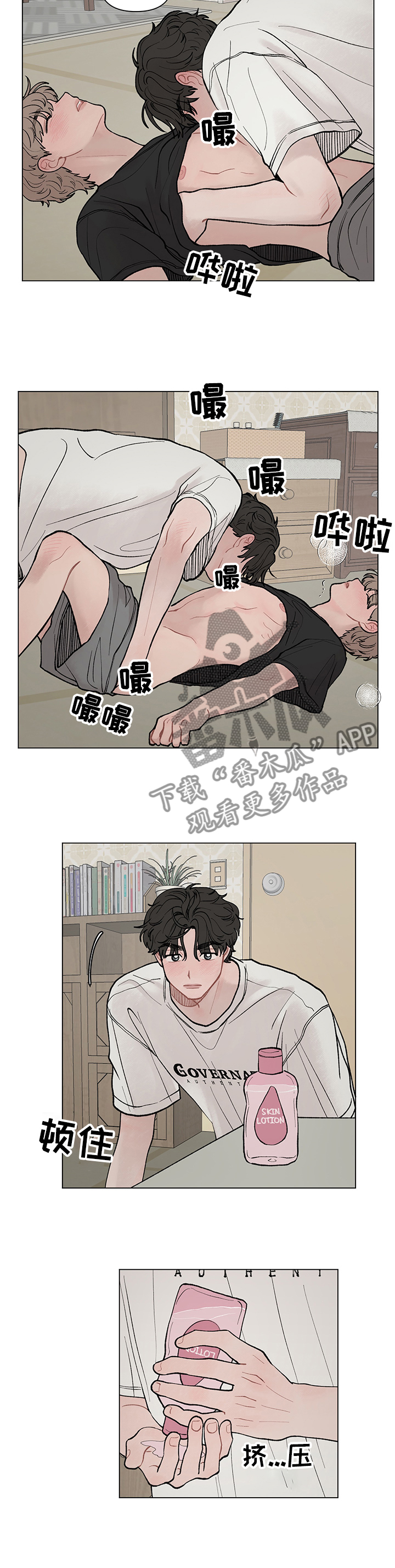 请教我漫画漫画,48章：怎么做？2图