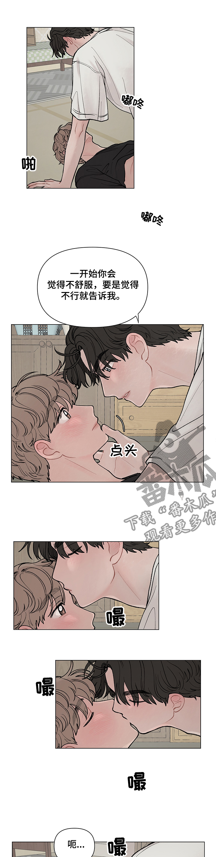请教我漫画漫画,48章：怎么做？1图