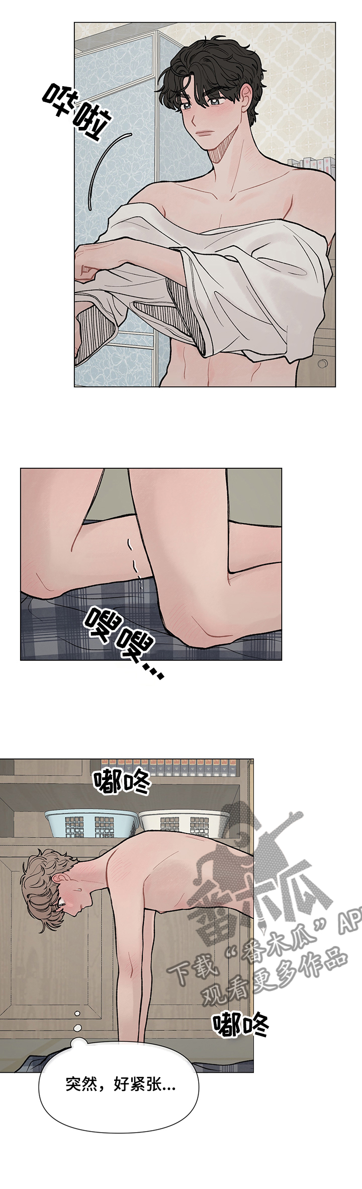 请教我漫画漫画,49章：好奇怪4图