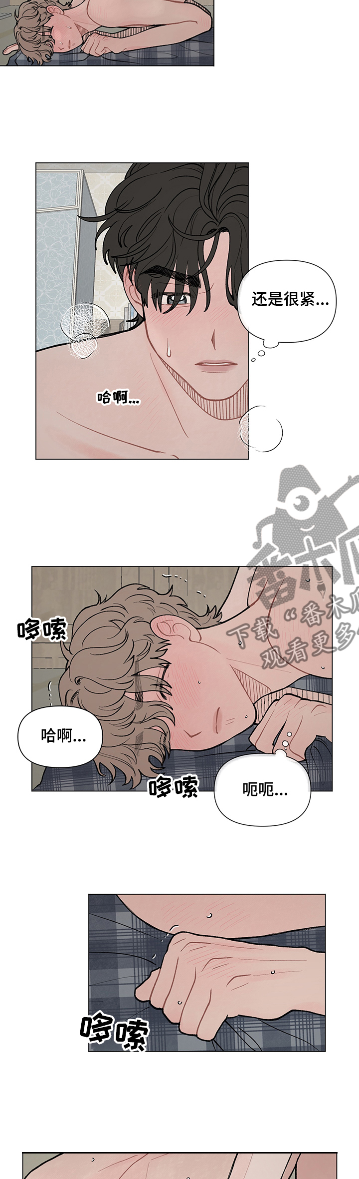 请教我漫画漫画,49章：好奇怪1图