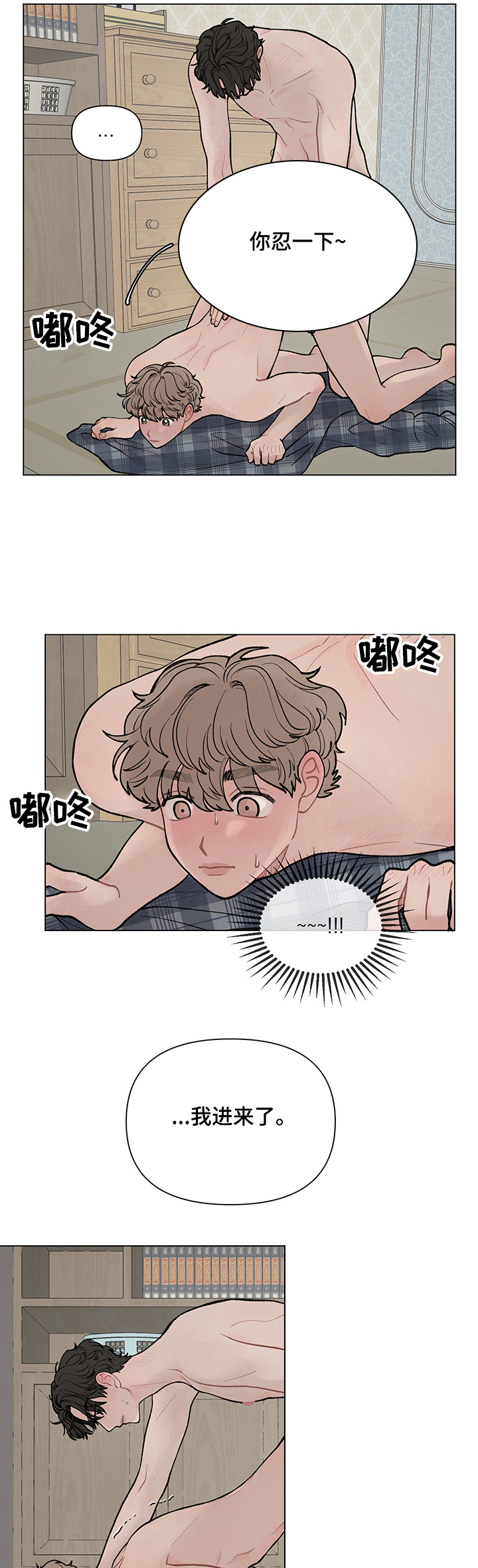 请教我漫画漫画,49章：好奇怪5图
