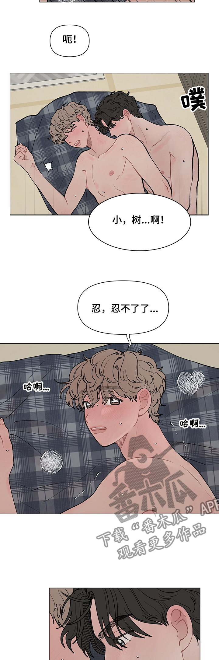请教我漫画漫画,50章：一起！！！2图