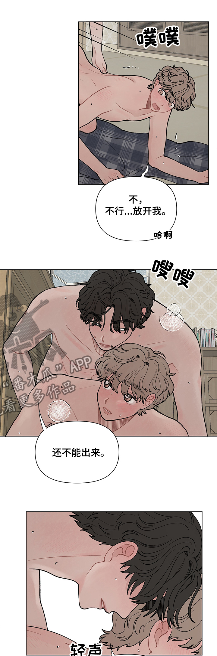 请教我漫画漫画,50章：一起！！！5图
