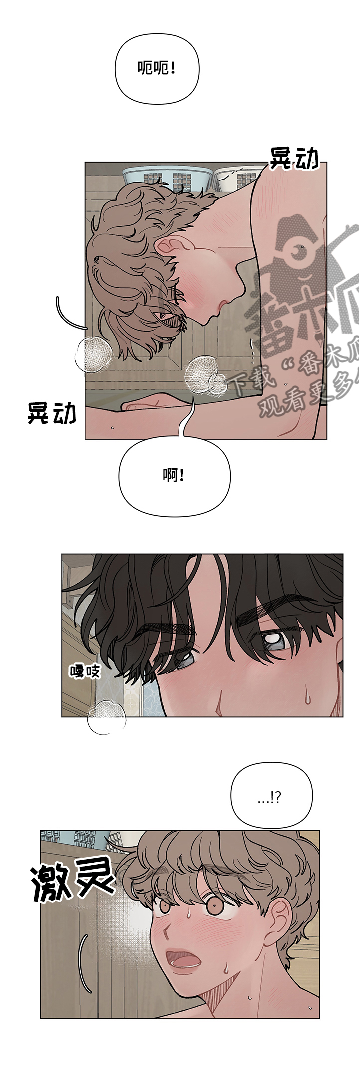 请教我漫画漫画,50章：一起！！！4图