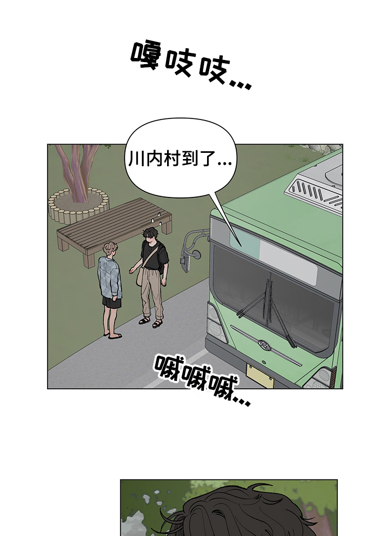 请教我漫画漫画,53章：煲电话粥5图
