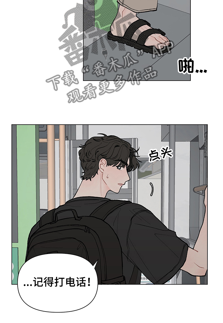请教我漫画漫画,53章：煲电话粥4图