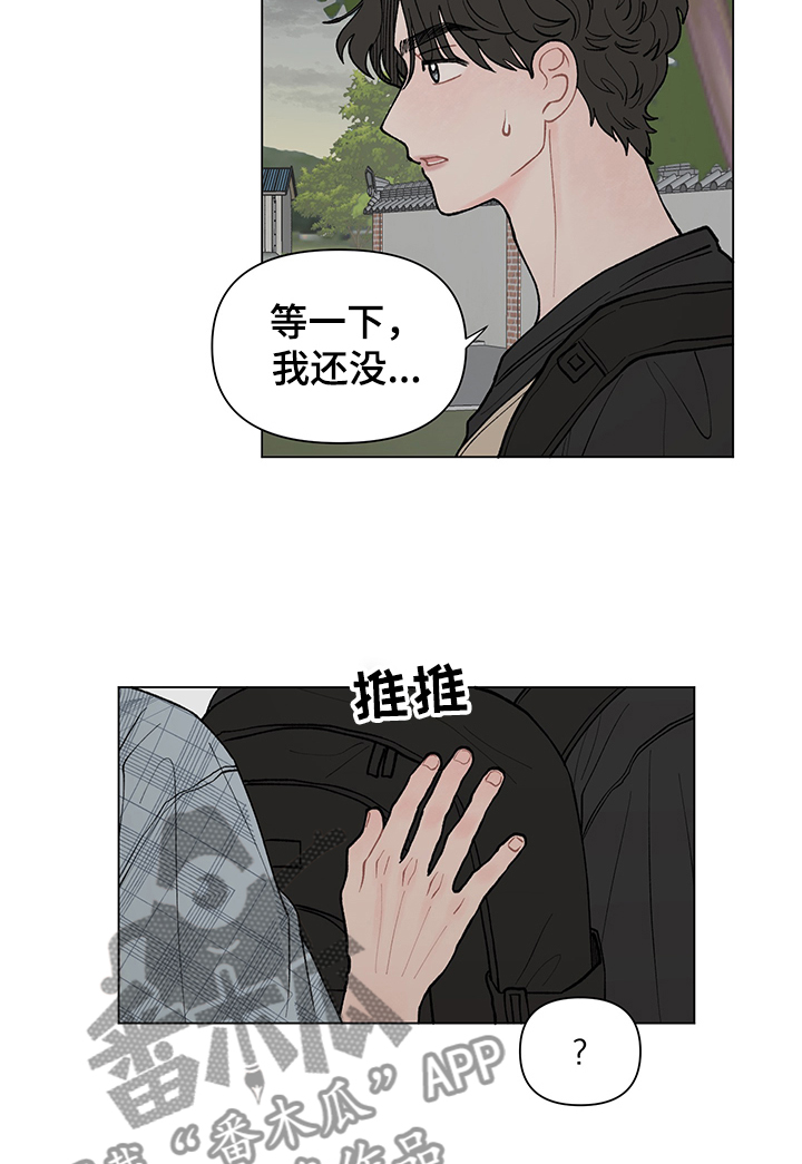 请教我漫画漫画,53章：煲电话粥1图