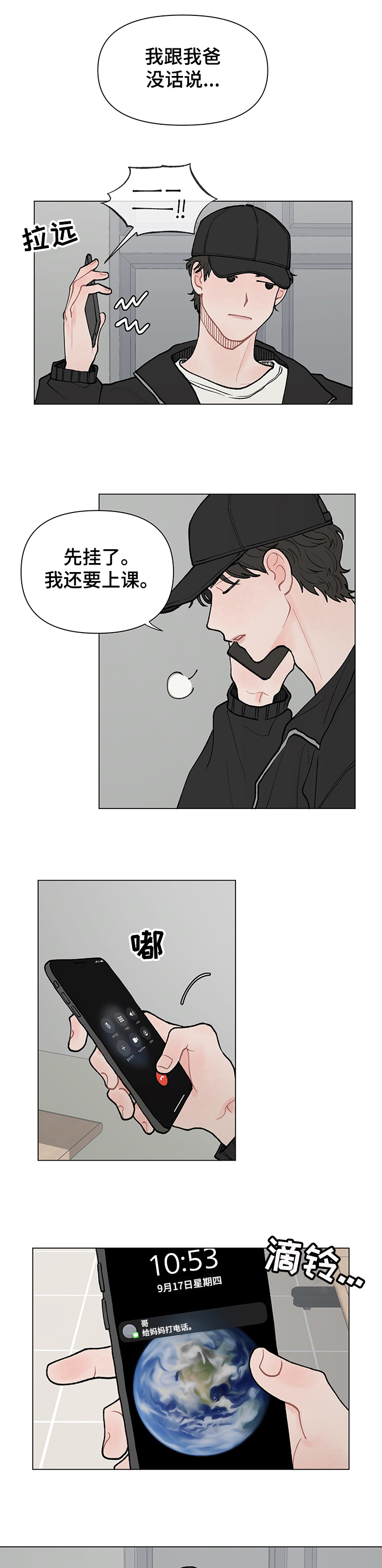 请教我漫画漫画,56章：邮寄自己1图