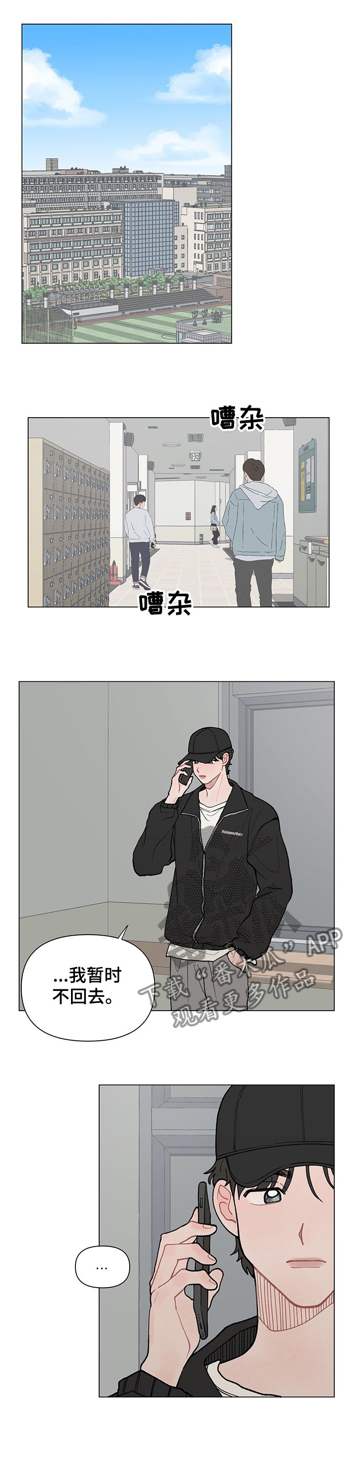 请教我漫画漫画,56章：邮寄自己5图