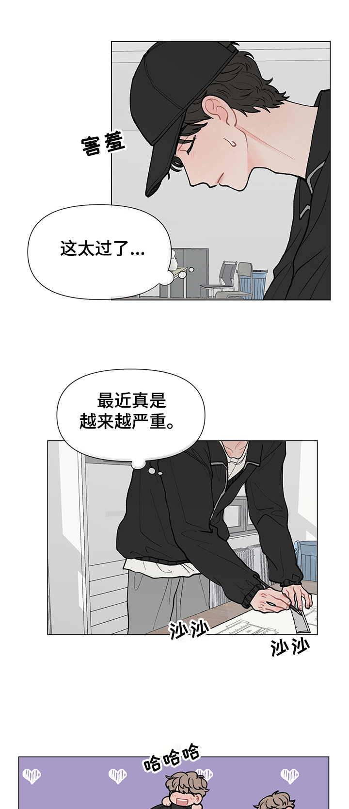 请教我漫画漫画,57章：出发5图