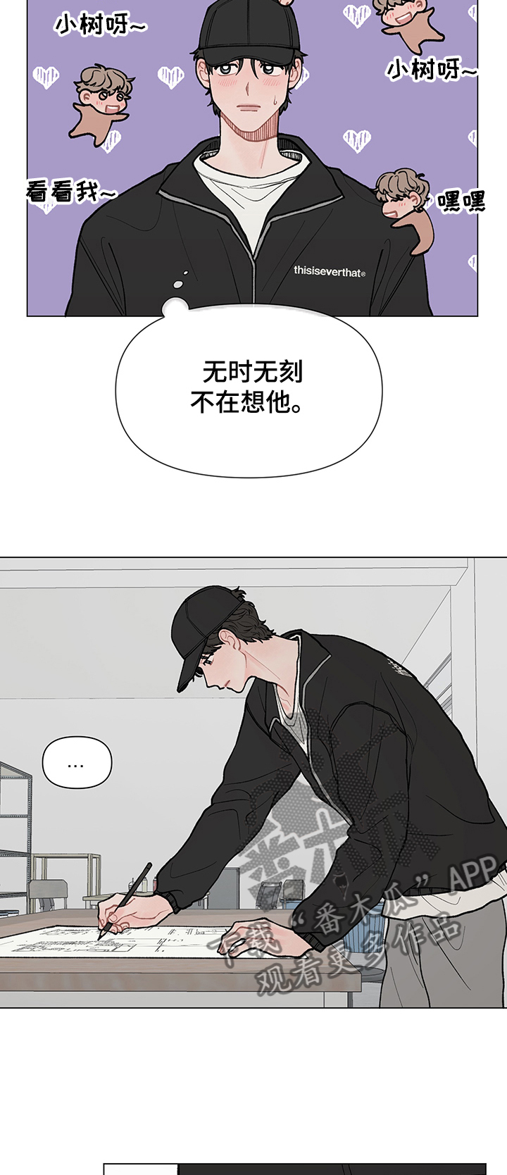 请教我漫画漫画,57章：出发1图